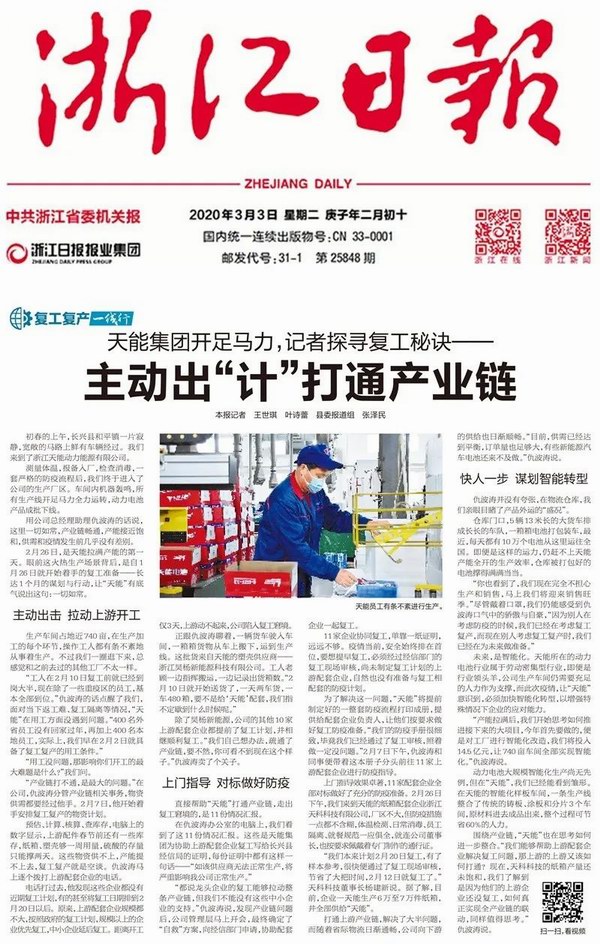 尊龙凯时(中国)人生就是搏!