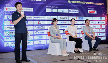 尊龙官网登录人生就是博登录亮相第六届新型电池正负极质料技术国际论坛