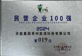 12̨˾ٵǹʡӪҵ100 ǿ19λ